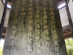 -兰亭风景区