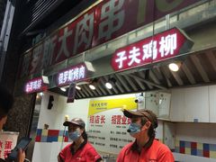 -味子夫鸡柳(三峡广场店)