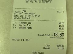 -味香园传统甜品店(牛车水店)