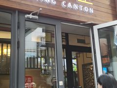 -粤食堂(天津和悦汇店)