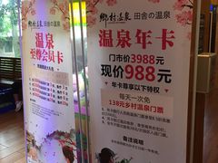 -观澜山水田园