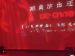 -赤红音乐现场(浦东金桥路店)
