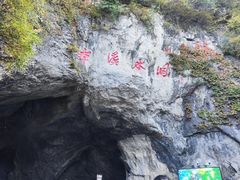 -本溪水洞
