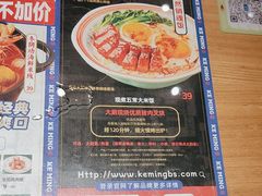 -克茗冰室(金地威新中心店)