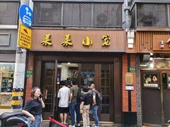 -莱莱小笼·乔艾