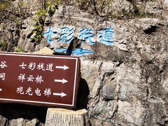 -十渡东湖港风景区