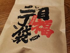 -二丁目食堂(铁西万象汇店)