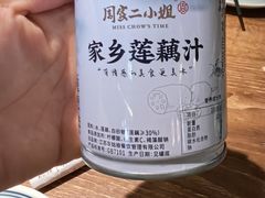 -周家二小姐的菜(西津渡店)