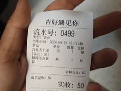 -杏好遇见你(总店)