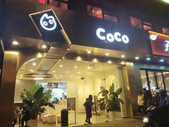 门面-CoCo都可(中联广场店)