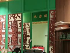 -锦府盐帮·侯宅(五棵松万达店)