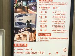 -CoCo都可(中华广场店)