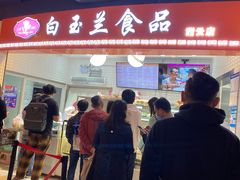 -白玉兰食品(甜云店)