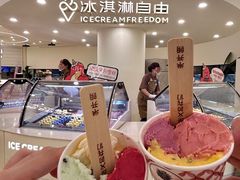-米开朗冰淇淋博物馆