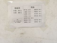 -忠义蚵仔煎