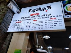 -花市豌杂面(民生路店)