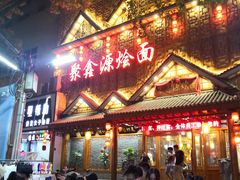 -健康路夜市
