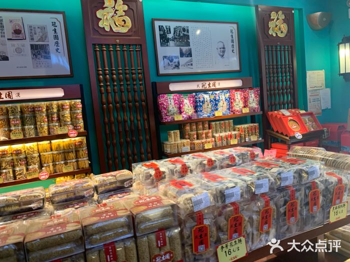 武汉冠生園(吉庆街店)零售区图片