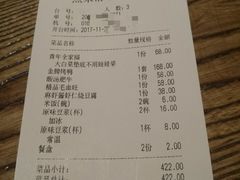 账单-青年公社烤鸭(青年路店)