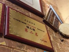 -锅儿挑面馆