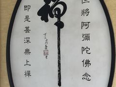 -仁寿寺
