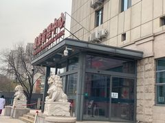 -北京电力医院