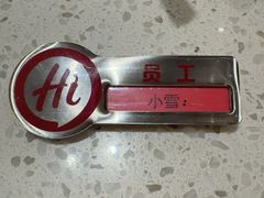 -海底捞火锅(吾悦国际广场店)