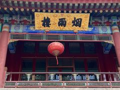 -承德避暑山庄景区