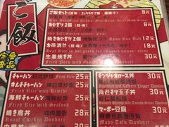 菜单-平成屋· Late Night 食堂(四川北路店)