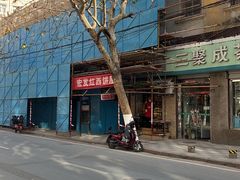 -宏发红西饼屋(天津路店)