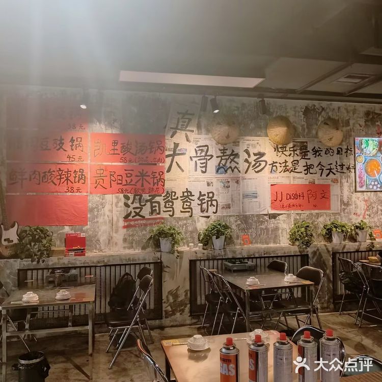 乌鲁木齐心尖上贵州非遗酸汤—黔阿哥火锅绝绝子