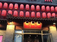 门面-京味斋·北京烤鸭(北京南站洋桥店)