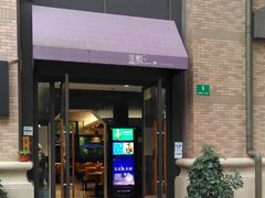 门面-蓝鲸(国浩路店)
