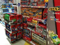 -TOYSRUS玩具反斗城(厦门新生活广场店)