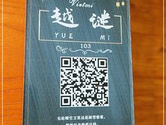 -越谜·越南餐厅(长白店)