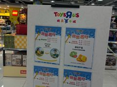 -TOYSRUS玩具反斗城(正大广场店)
