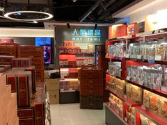 零售区-奇华饼家(香港国际机场T1店)