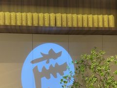 -聆桂烤鸭·金奖烤鸭(静联广场店)