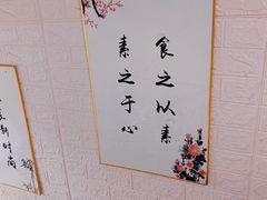 -福慧素膳坊(北部湾中路店)