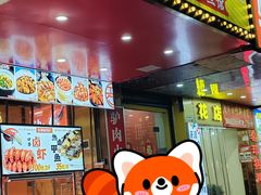 -聚味罗记大排檔·烧烤·鲜鱼杂·甲鱼煲(科学馆店)
