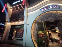 门面-古集小镇(银泰店)