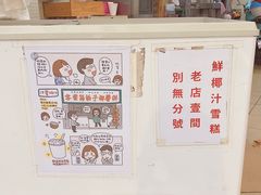-洪馨椰子