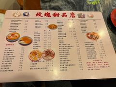 -玫瑰甜品(文明路店)