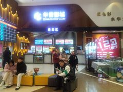 -华隶影城CINITY120帧(华创店)