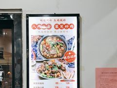 -八两八金·莱芜特色炒鸡(市南漳浦路店)