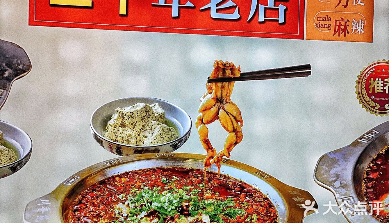 川香苑-二十年老店再升级