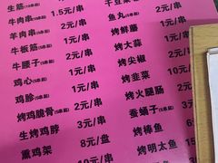 -慧姐烤串(南宁南小区店)