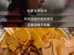 -西园寺素食(西园弄戒幢律寺店)