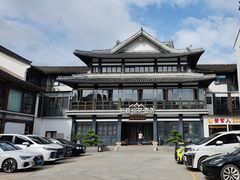 -拙政别苑酒店