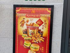 -麦当劳(正定瑞天店)